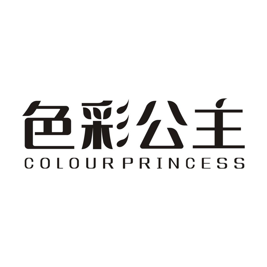 19类-建筑材料色彩公主 COLOURPRINCESS商标转让