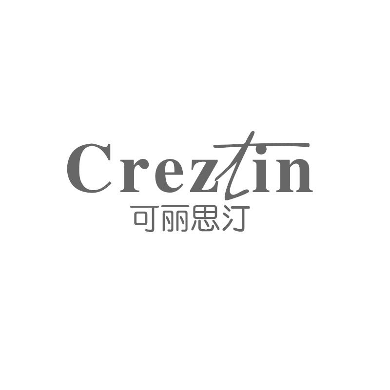 推荐03类-日化用品可丽思汀 CREZTIN商标转让