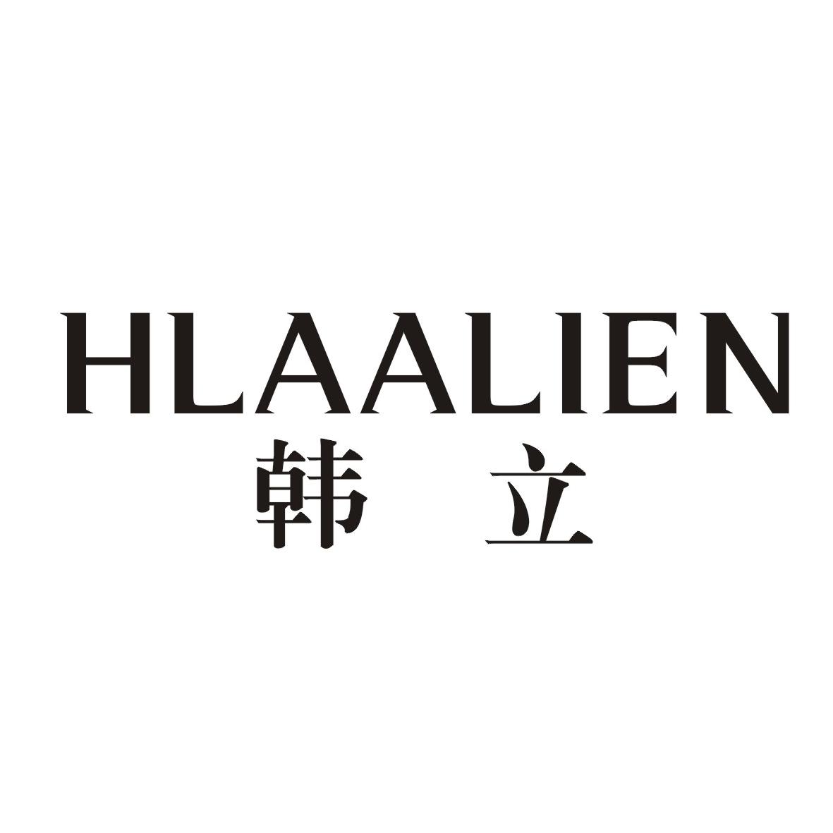08类-工具器械韩立 HLAALIEN商标转让