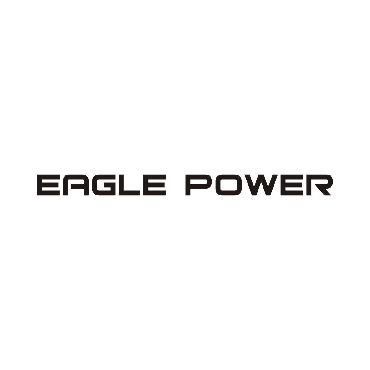 22类-网绳篷袋EAGLE POWER商标转让