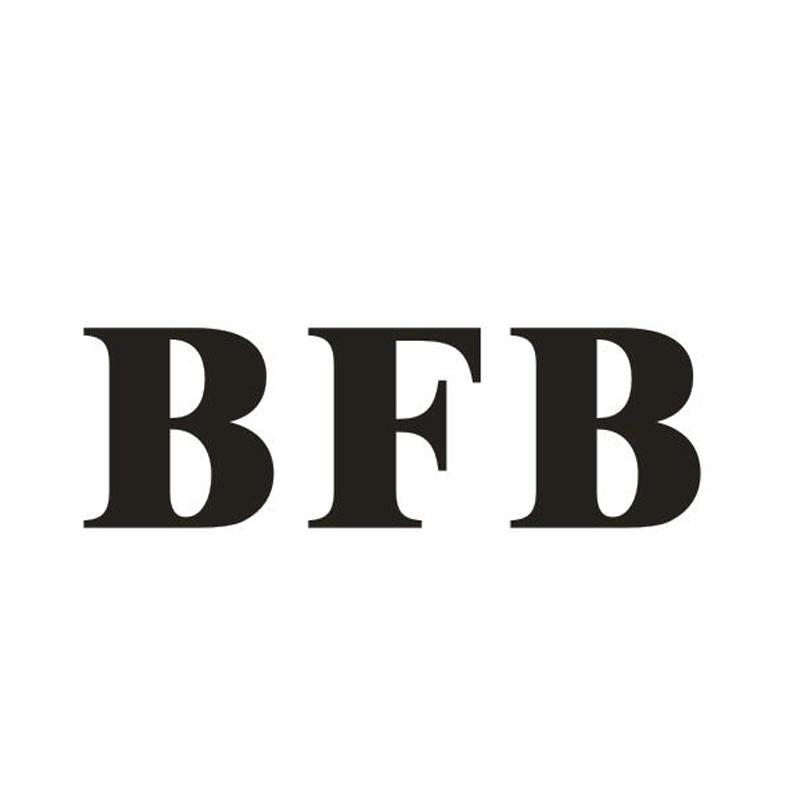 10类-医疗器械BFB商标转让