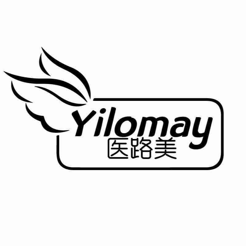 YILOMAY 医路美商标转让
