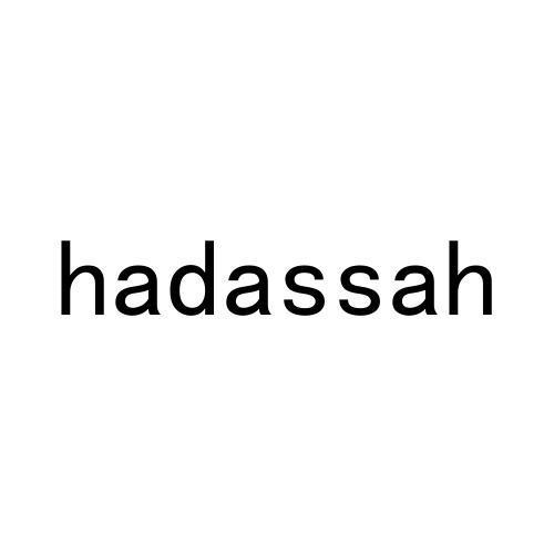 HADASSAH商标转让