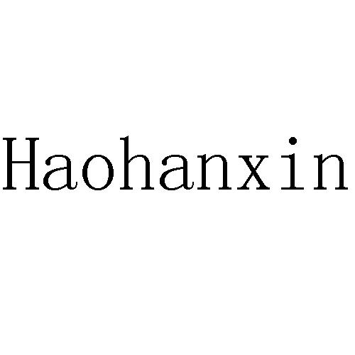 HAOHANXIN商标转让