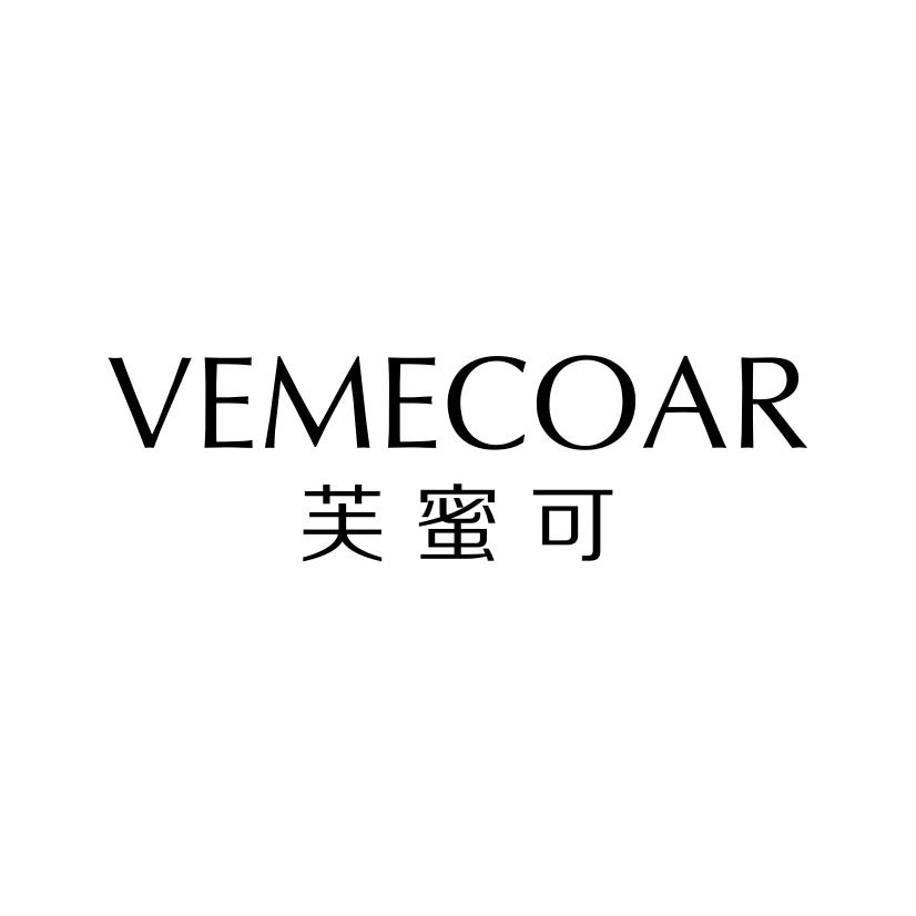 03类-日化用品芙蜜可 VEMECOAR商标转让