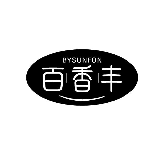 百香丰  BYSUNFON