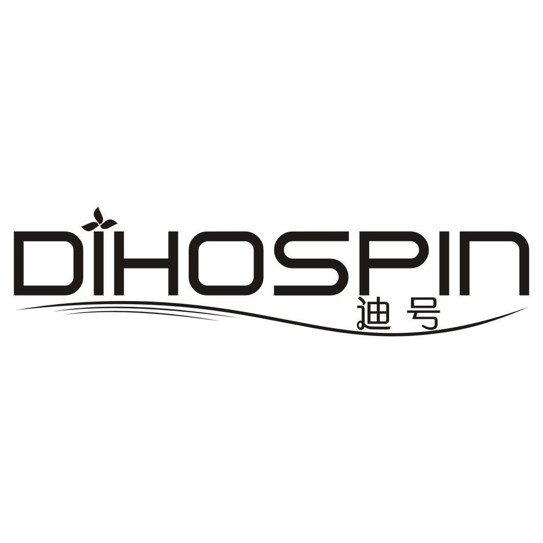 24类-纺织制品迪号 DIHOSPIN商标转让