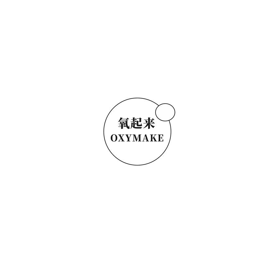 推荐03类-日化用品氧起来 OXYMAKE商标转让