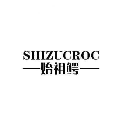25类-服装鞋帽始祖鳄  SHIZUCROC商标转让