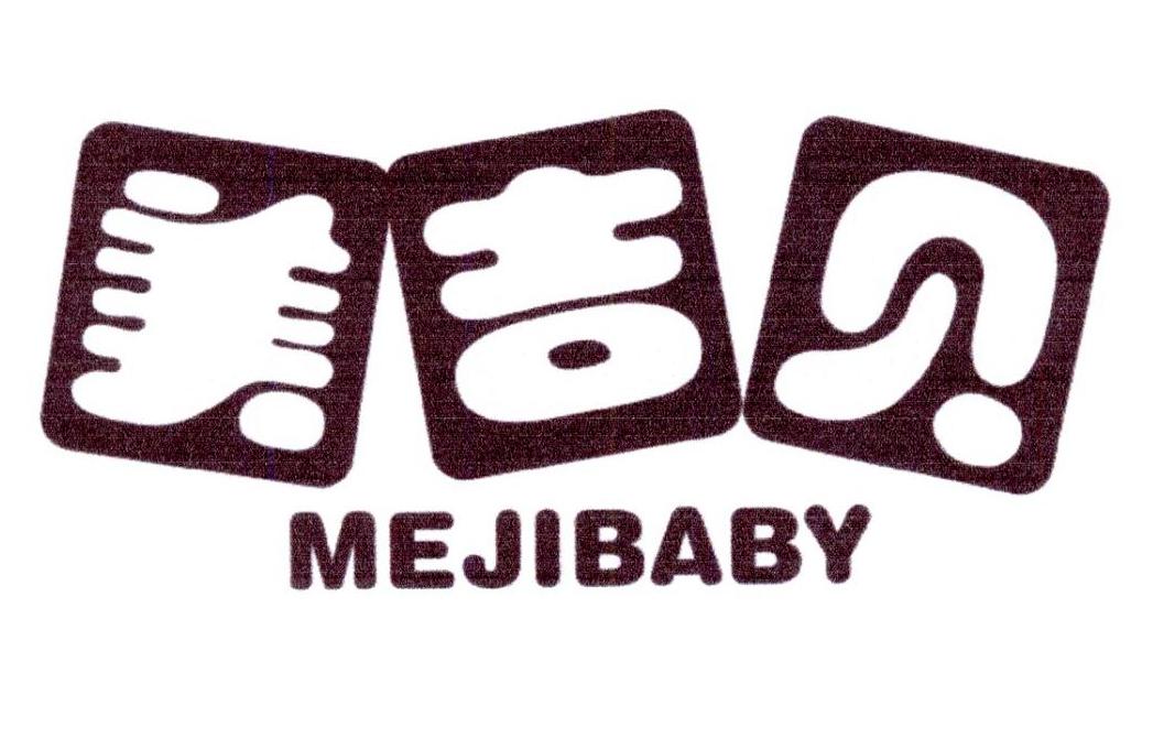 41类-教育文娱美吉贝 MEJIBABY商标转让