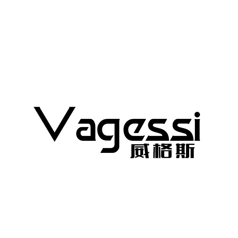 37类-建筑维修威格斯 VAGESSI商标转让