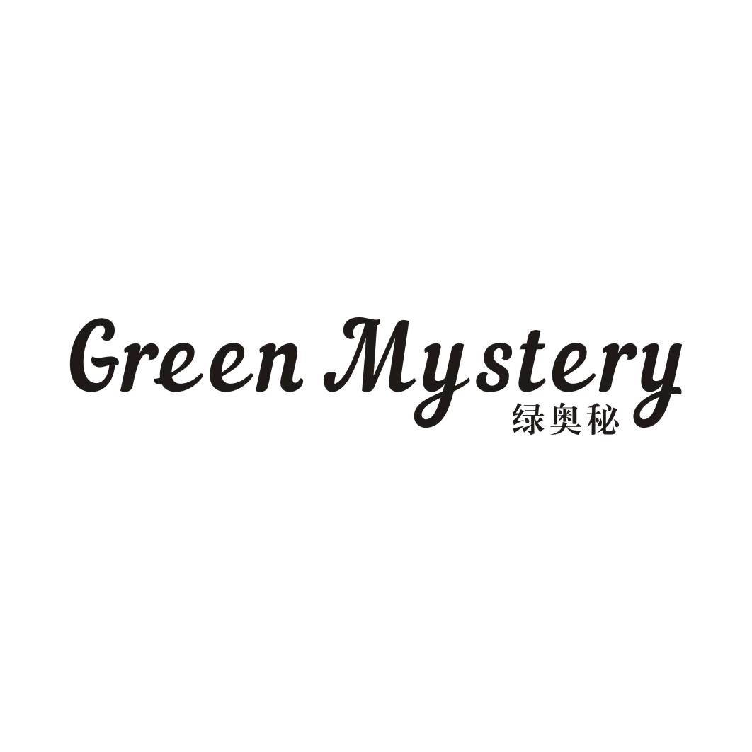11类-电器灯具绿奥秘 GREEN MYSTERY商标转让