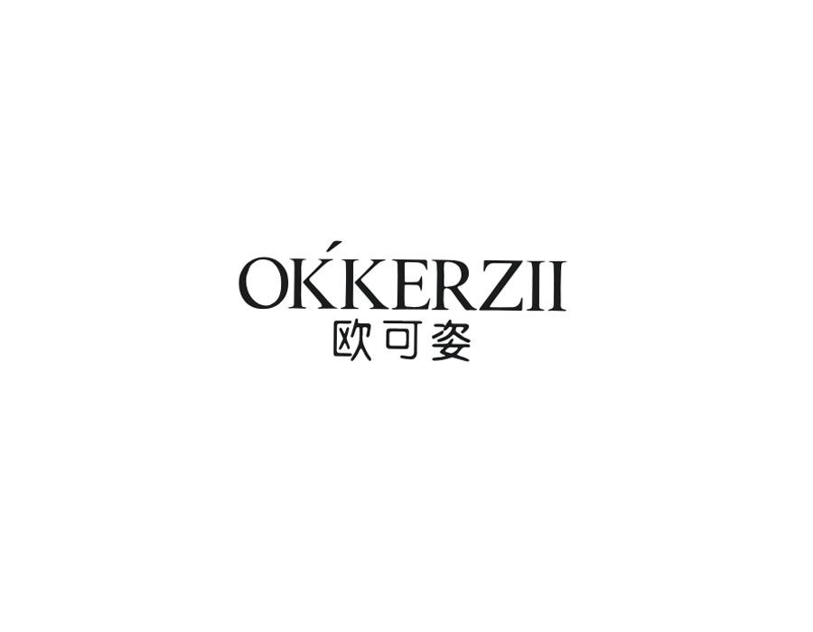 欧可姿 OKKERZII