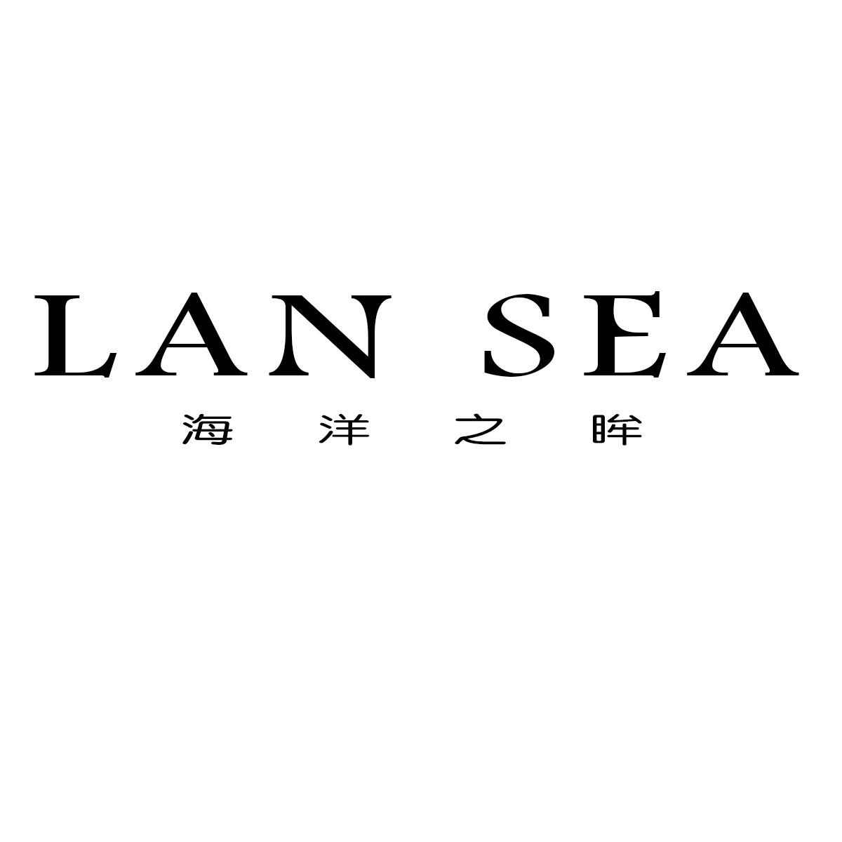 3类日化用品-海洋之眸 LAN SEA