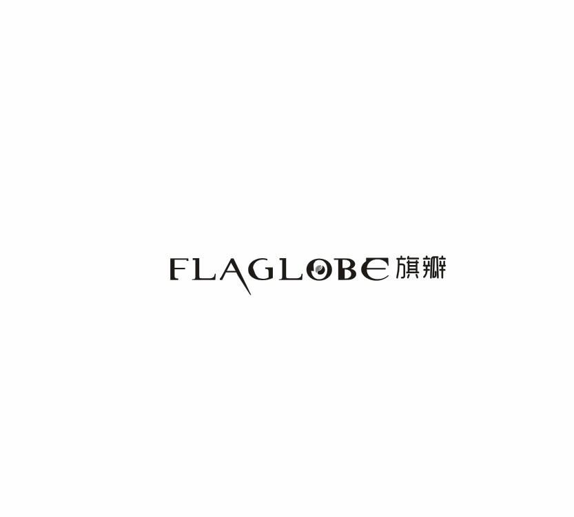 09类-科学仪器FLAGLOBE 旗瓣商标转让