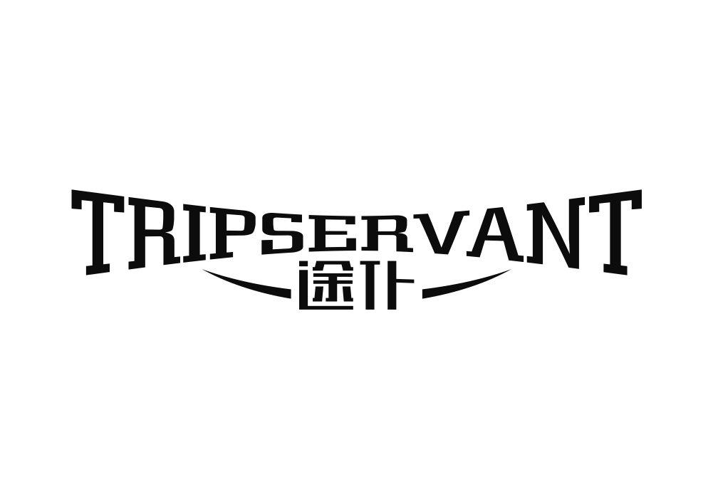 09类-科学仪器途仆 TRIPSERVANT商标转让