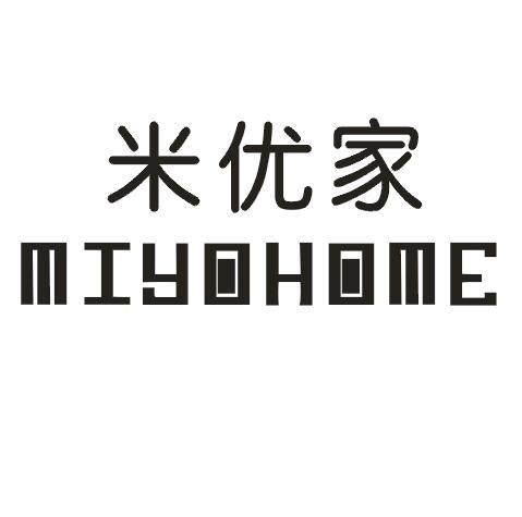 19类-建筑材料米优家  MIYOHOME商标转让
