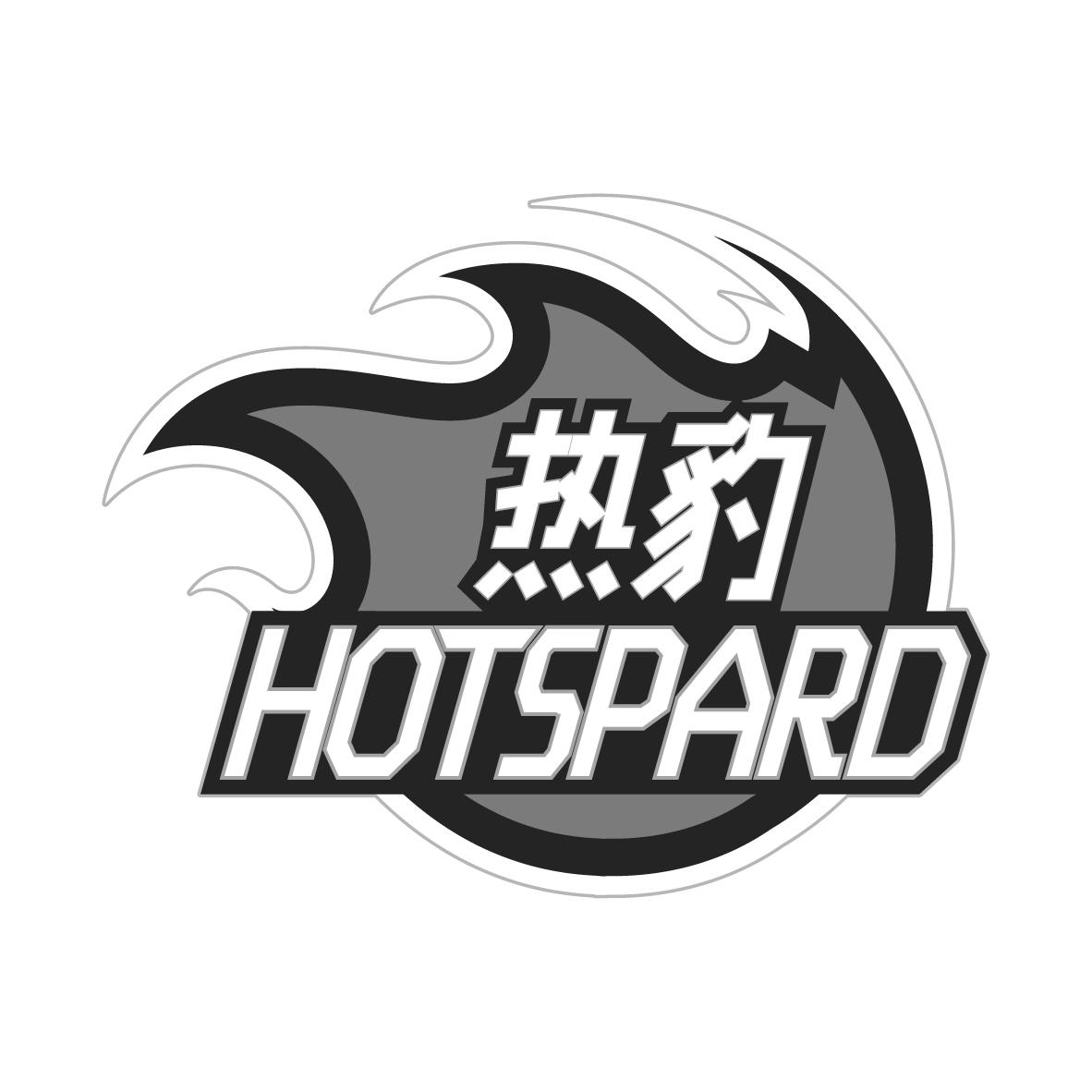 42类-网站服务热豹 HOTSPARD商标转让