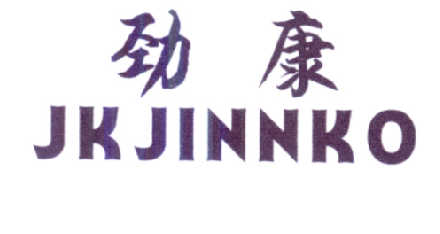09类-科学仪器劲康 JINNKO JK商标转让