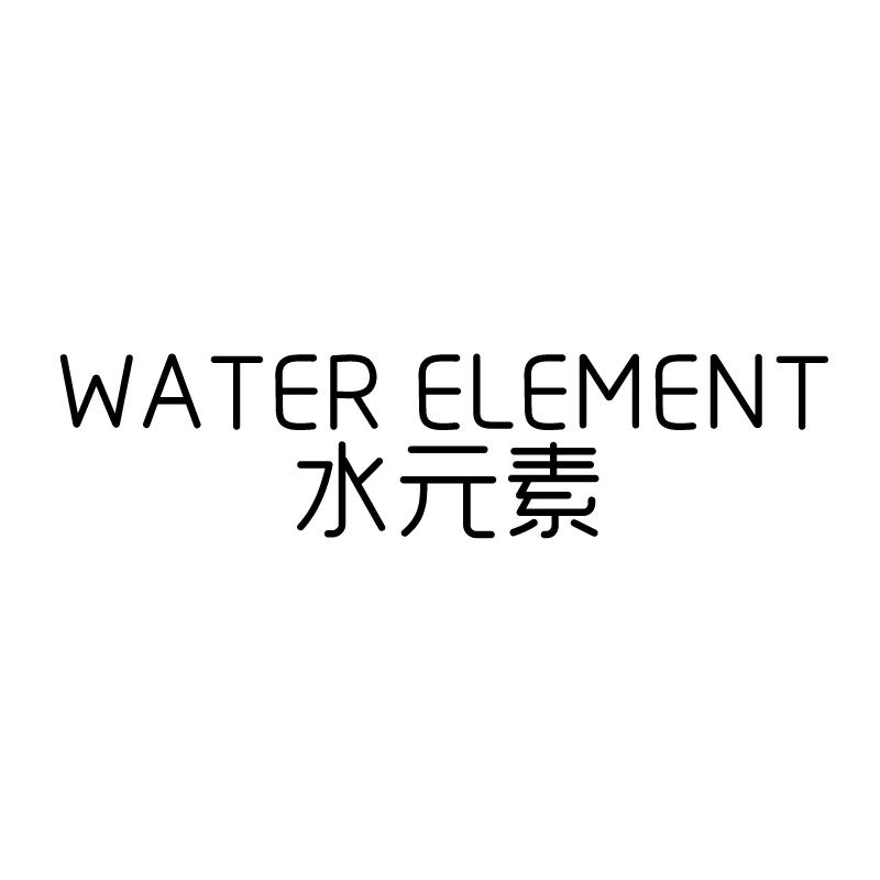 WATER ELEMENT商标转让