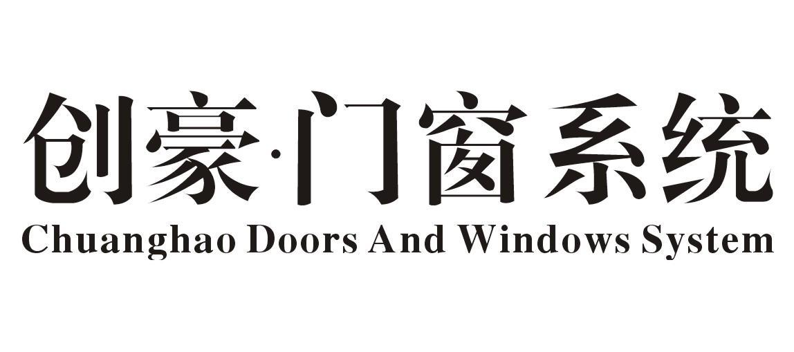 创豪·门窗系统 CHUANGHAO DOORS AND WINDOWS SYSTEM商标转让