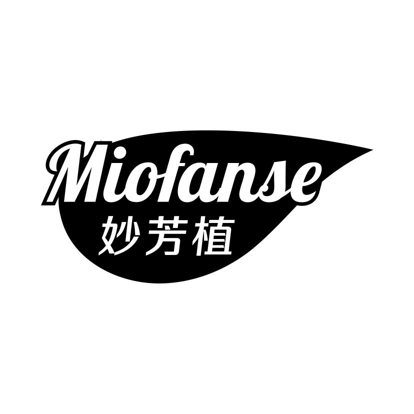 妙芳植 MIOFANSE