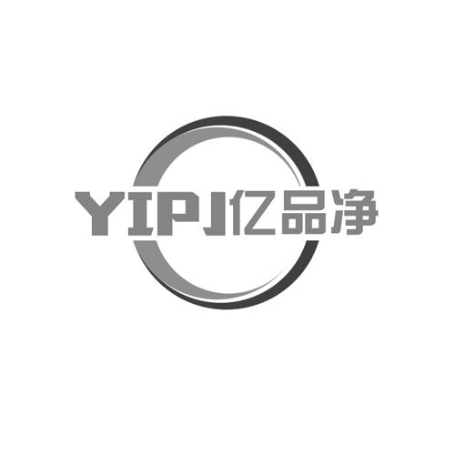 07类-机械设备品净 YIPJ商标转让