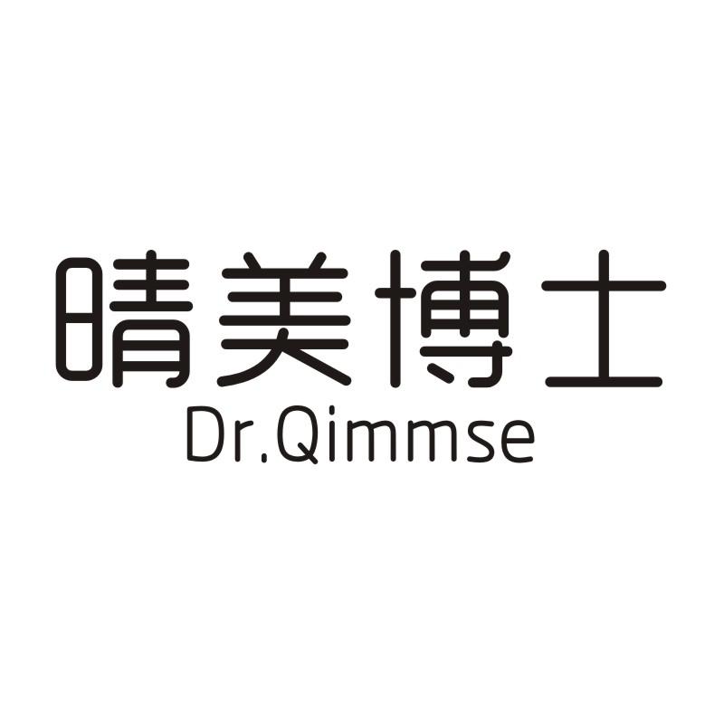03类-日化用品晴美博士 DR.QIMMSE商标转让