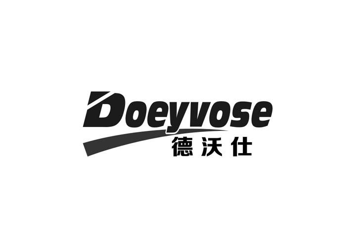 01类-化学原料德沃仕 DOEYVOSE商标转让