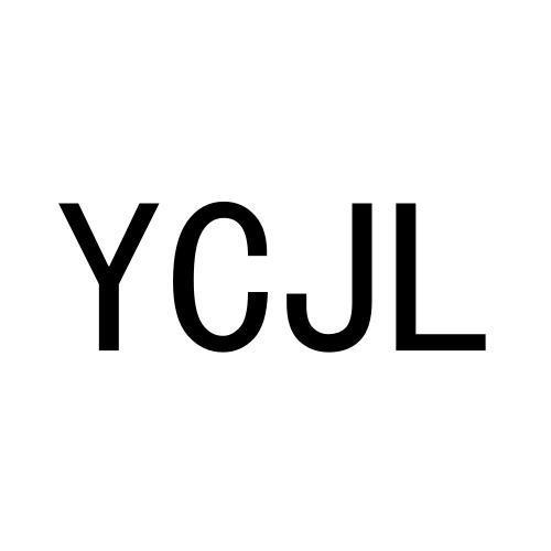 28类-健身玩具YCJL商标转让