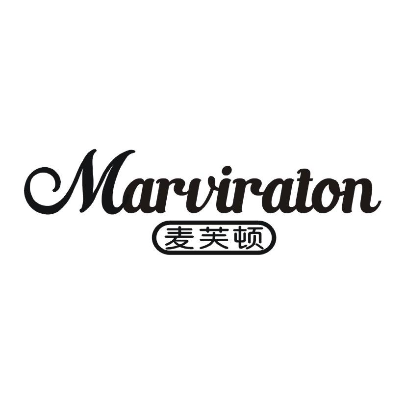 29类-食品MARVIRATON 麦芙顿商标转让