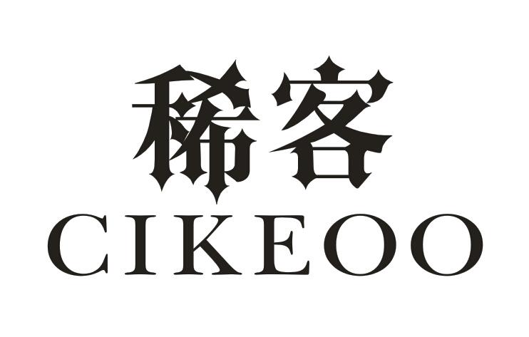 07类-机械设备稀客 CIKEOO商标转让