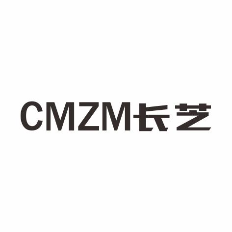 07类-机械设备CMZM 长芝商标转让