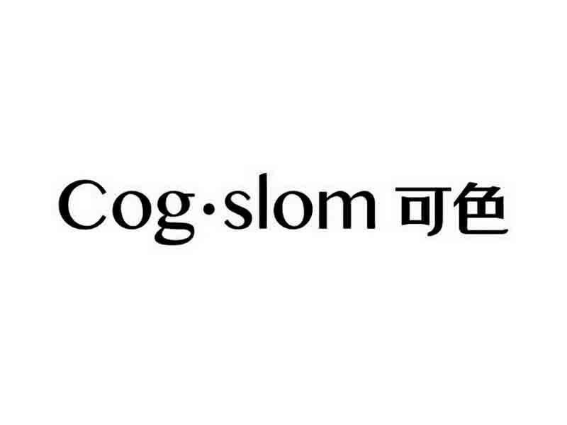 30类-面点饮品可色 COG·SLOM商标转让