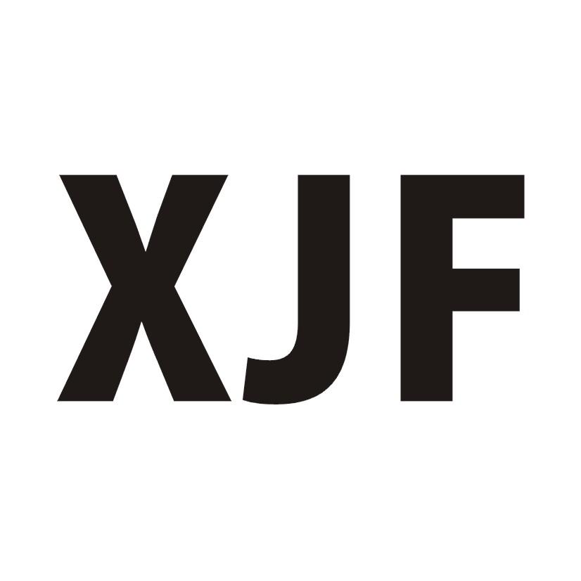 XJF商标转让