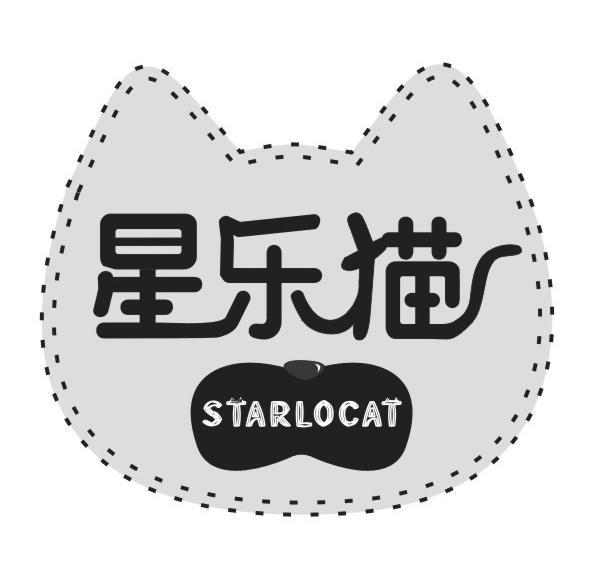 星乐猫 STARLOCAT商标转让