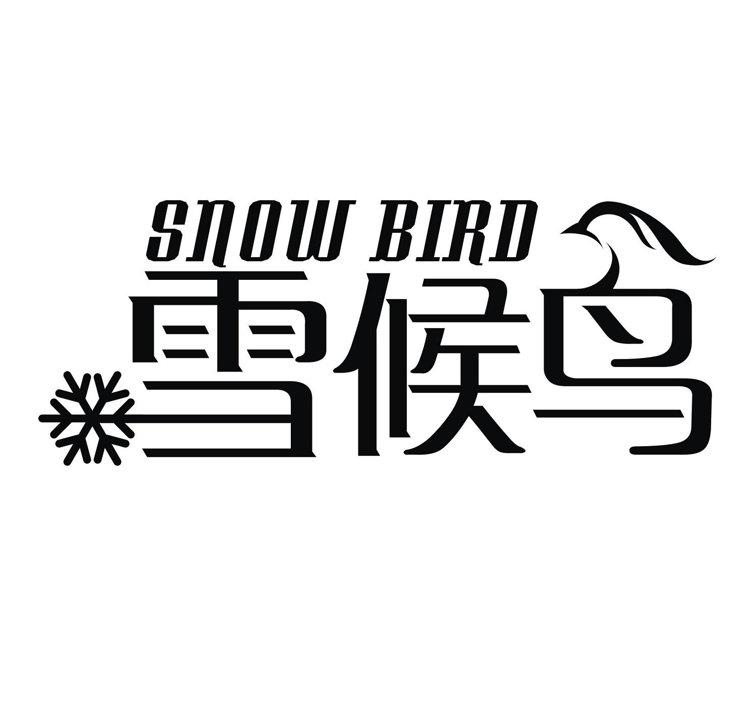 31类-生鲜花卉雪候鸟 SNOW BIRD商标转让