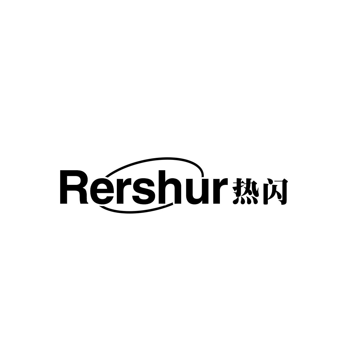 42类-网站服务热闪 RERSHUR商标转让