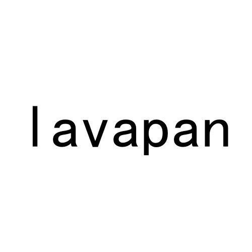 08类-工具器械LAVAPAN商标转让
