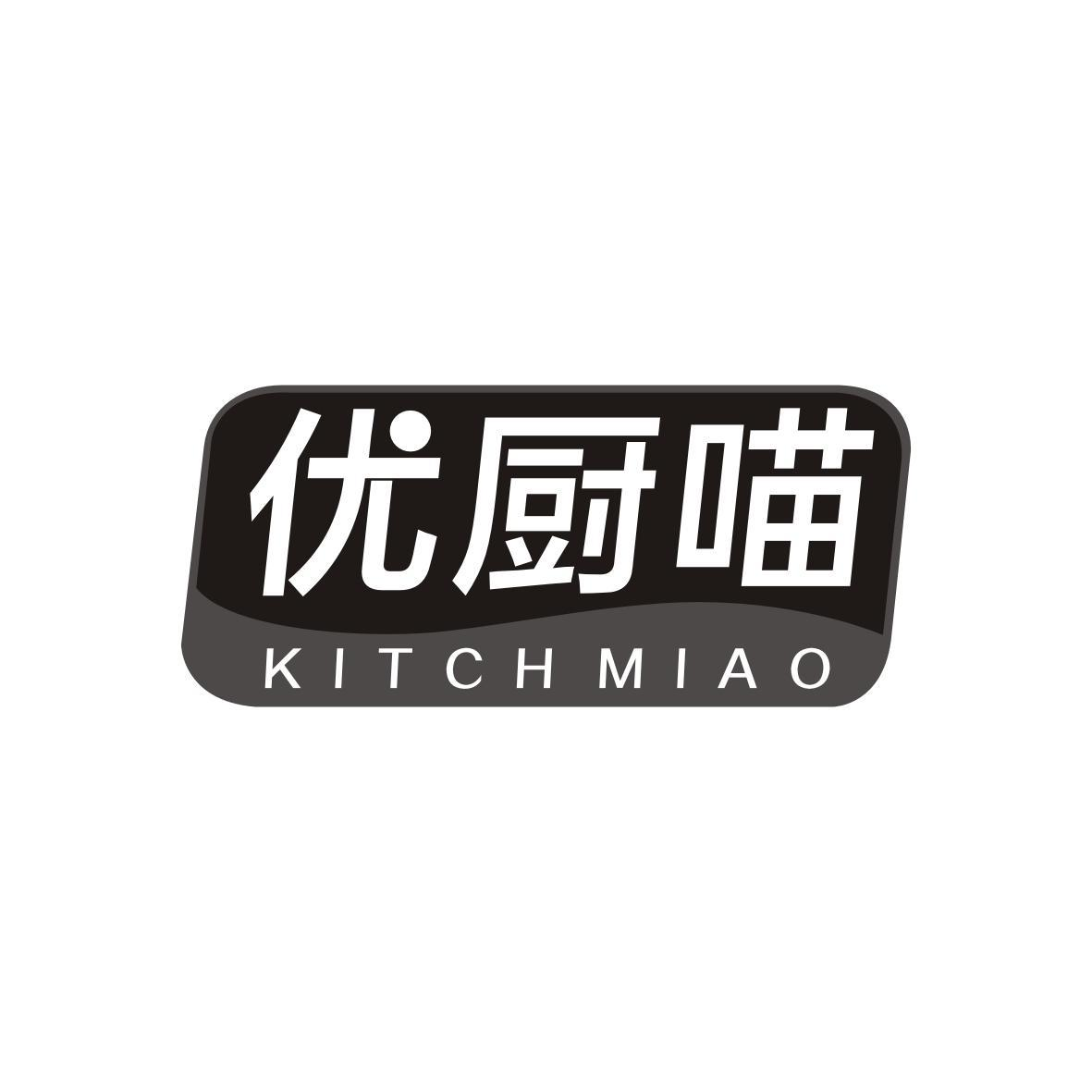 21类-厨具瓷器优厨喵 KITCH MIAO商标转让