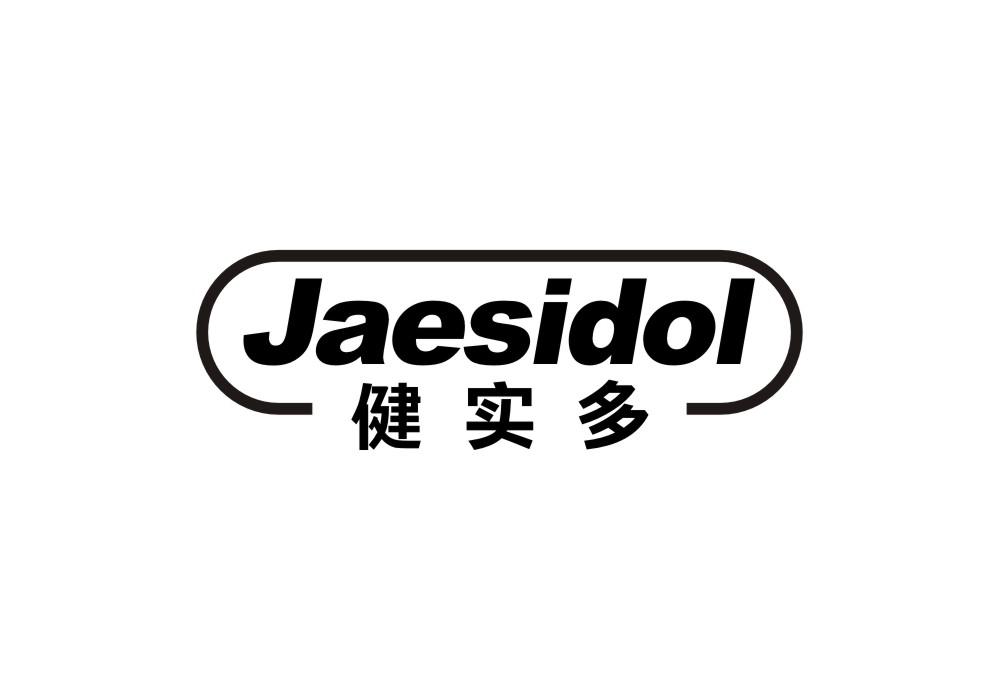 04类-燃料油脂健实多 JAESIDOL商标转让