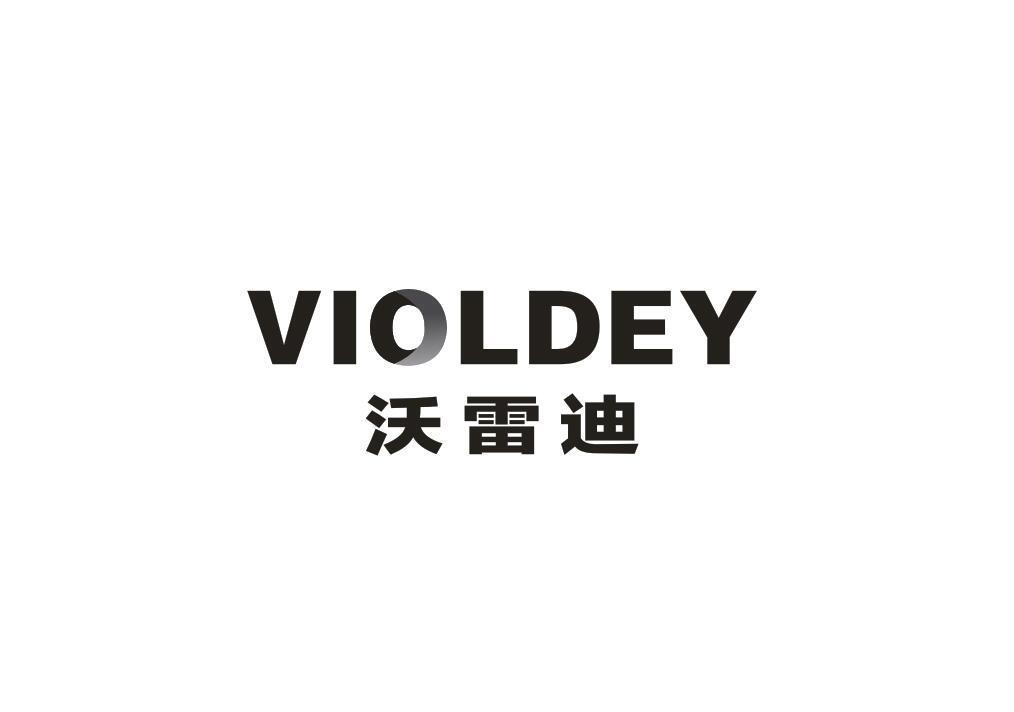 04类-燃料油脂VIOLDEY 沃雷迪商标转让