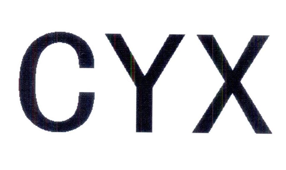 03类-日化用品CYX商标转让
