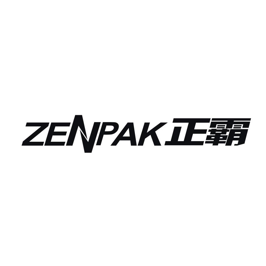 36类-金融保险ZENPAK 正霸商标转让