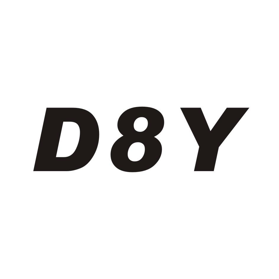 03类-日化用品D8Y商标转让