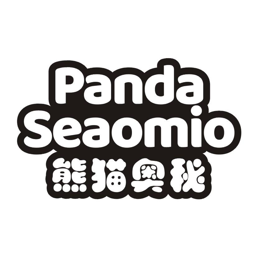 29类-食品熊猫奥秘 PANDA SEAOMIO商标转让