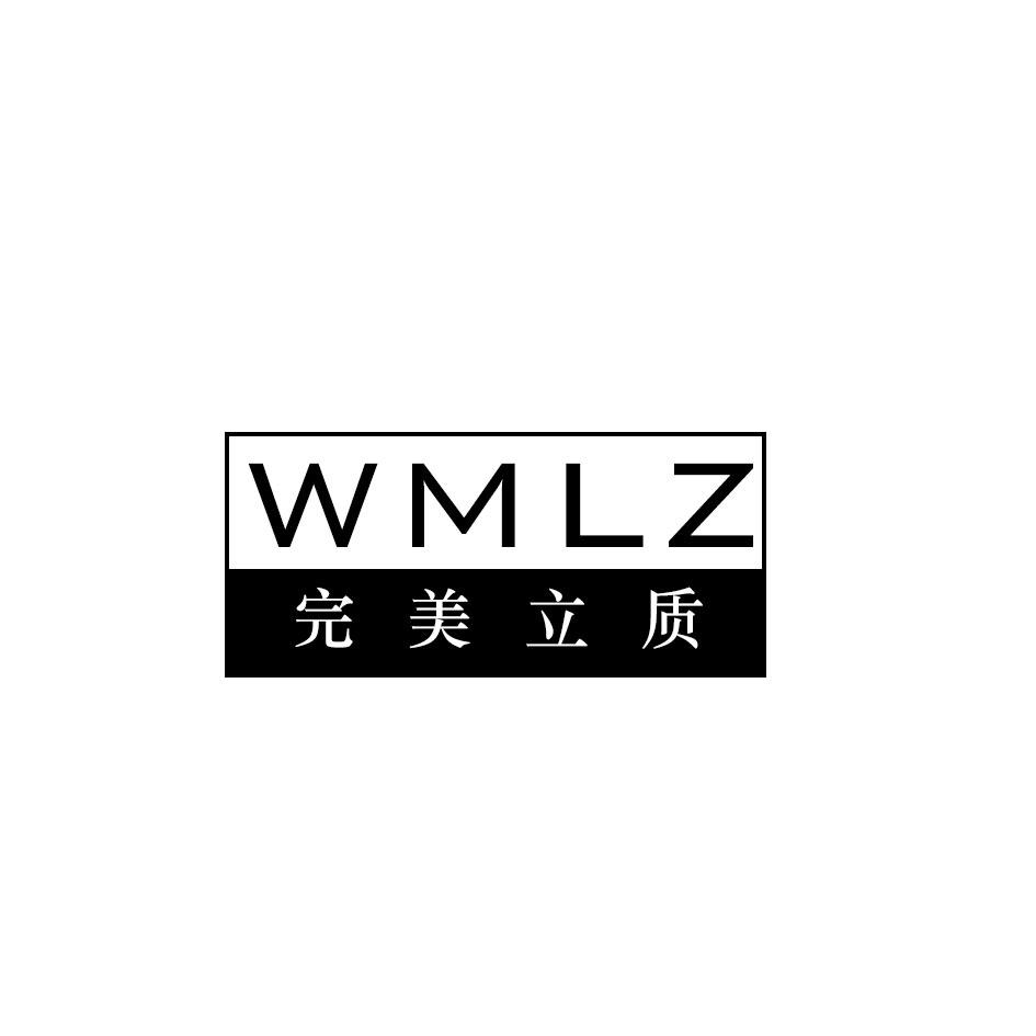 完美立质 WMLZ商标转让