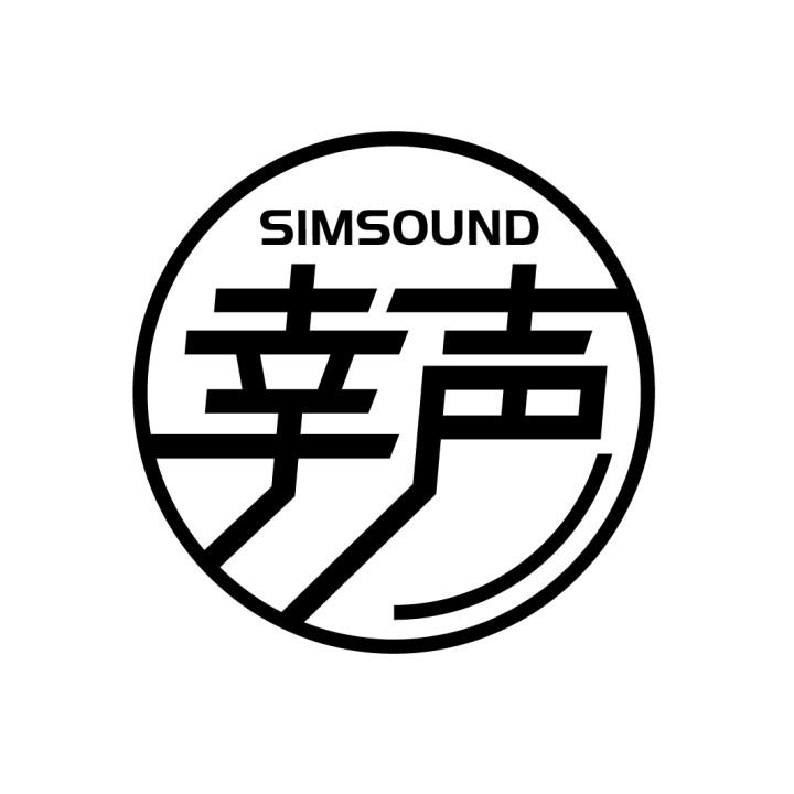 幸声 SIMSOUND