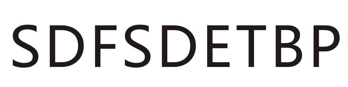 09类-科学仪器SDFSDETBP商标转让