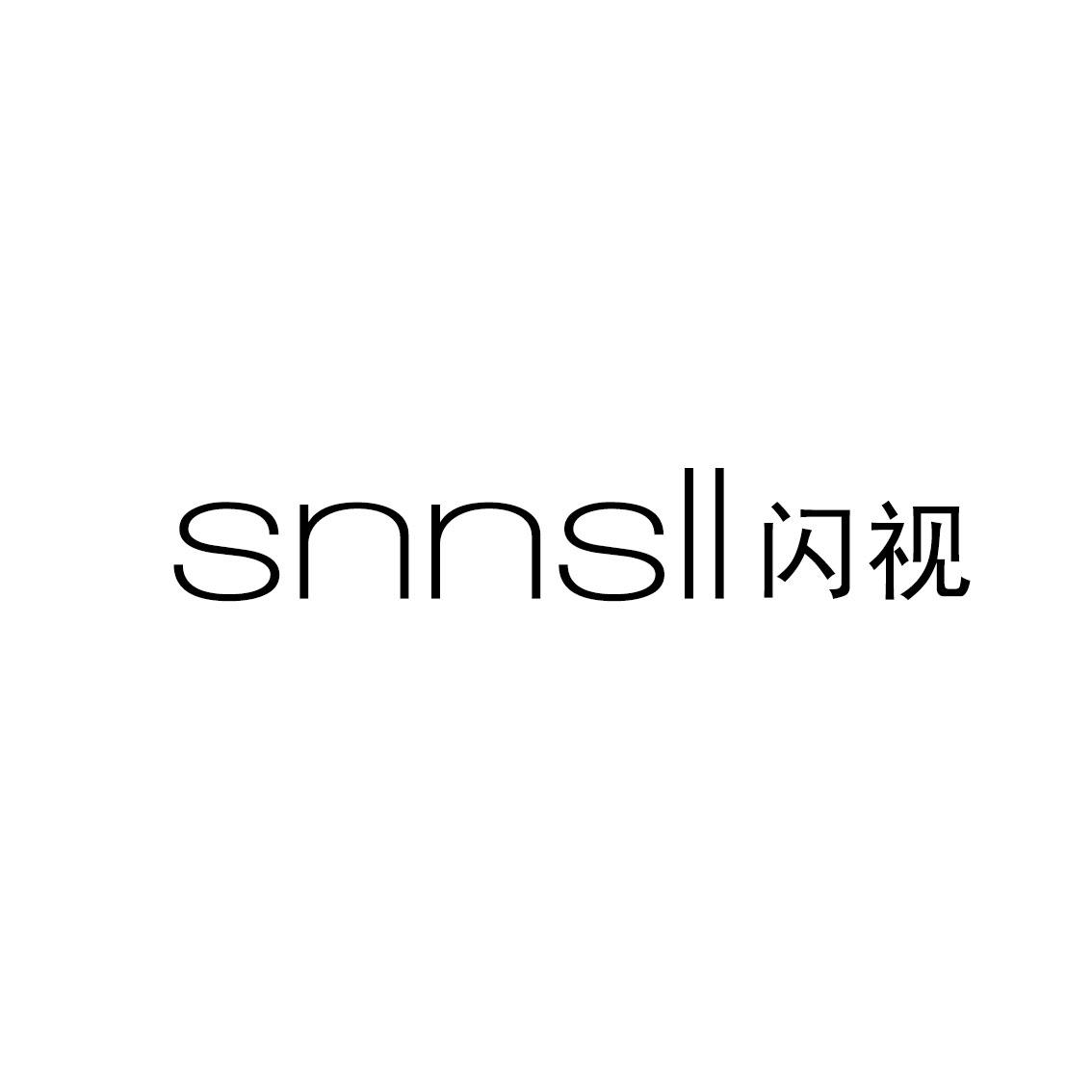 推荐12类-运输装置闪视 SNNSLL商标转让